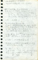 劉格正組訓課程筆記藏品圖，第6張
