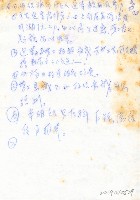 便簽藏品圖，第2張