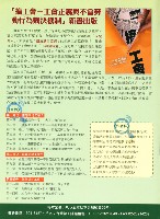 《勞動者》第170期藏品圖，第3張