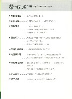 《勞動者》第170期藏品圖，第5張