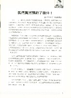 《勞動者》第170期藏品圖，第6張