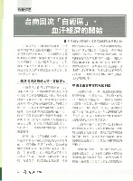 《勞動者》第170期藏品圖，第7張