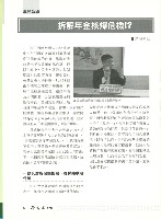 《勞動者》第170期藏品圖，第9張