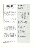 《勞動者》第171期藏品圖，第3張