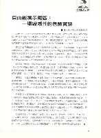 《勞動者》第171期藏品圖，第4張