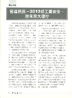 《勞動者》第171期藏品圖，第5張