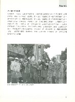 《勞動者》第171期藏品圖，第6張