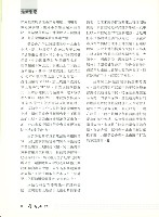 《勞動者》第171期藏品圖，第9張