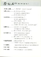 《勞動者》第171期藏品圖，第11張