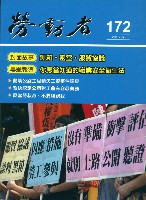 《勞動者》第172期藏品圖，第1張