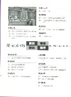 《勞動者》第173期藏品圖，第5張