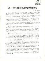 《勞動者》第173期藏品圖，第6張