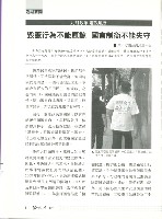 《勞動者》第173期藏品圖，第9張