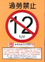 《勞動者》第175期藏品圖，第4張