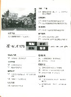 《勞動者》第175期藏品圖，第7張