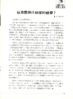 《勞動者》第175期藏品圖，第8張