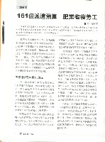 《勞動者》第175期藏品圖，第10張