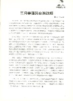 《勞動者》第176期藏品圖，第7張