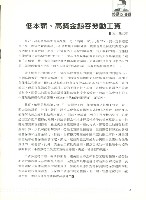 《勞動者》第177期藏品圖，第7張