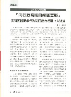 《勞動者》第177期藏品圖，第9張