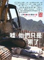 《勞動者》第178期藏品圖，第4張