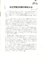 《勞動者》第178期藏品圖，第6張