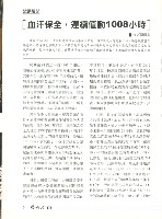 《勞動者》第178期藏品圖，第9張