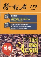 《勞動者》第179期藏品圖，第3張