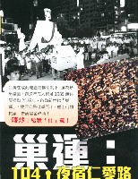 《勞動者》第179期藏品圖，第5張