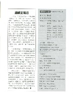 《勞動者》第179期藏品圖，第6張