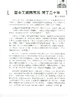 《勞動者》第179期藏品圖，第8張