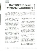 《勞動者》第179期藏品圖，第11張