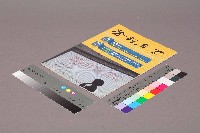 《勞動者》第180期藏品圖，第1張