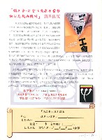 《勞動者》第180期藏品圖，第3張