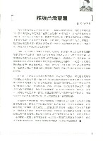 《勞動者》第180期藏品圖，第7張