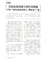 《勞動者》第180期藏品圖，第10張