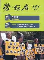 《勞動者》第181期藏品圖，第2張