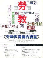 《勞動者》第181期藏品圖，第3張