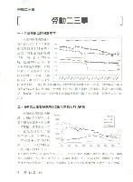 《勞動者》第181期藏品圖，第8張