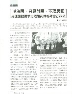 《勞動者》第181期藏品圖，第10張