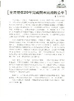 《勞動者》第182期藏品圖，第7張