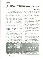 《勞動者》第182期藏品圖，第10張