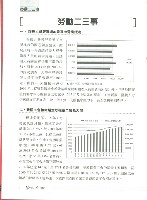 《勞動者》第183期藏品圖，第3張