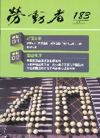 《勞動者》第183期藏品圖，第7張