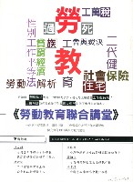 《勞動者》第183期藏品圖，第8張