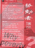 《勞動者》第183期藏品圖，第9張