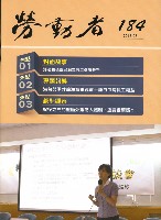 《勞動者》第184期藏品圖，第2張