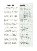 《勞動者》第184期藏品圖，第5張