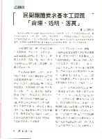 《勞動者》第184期藏品圖，第10張