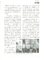 《勞動者》第184期藏品圖，第11張